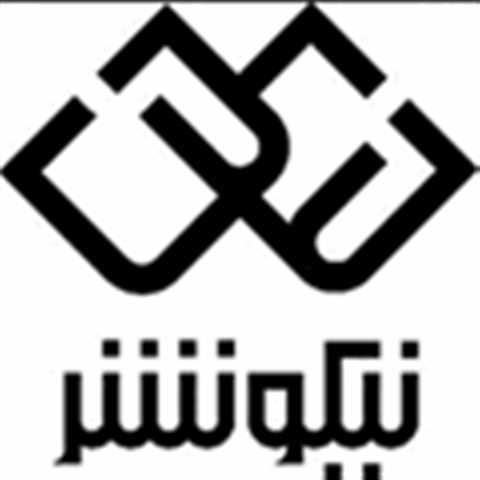 نیکو نشر