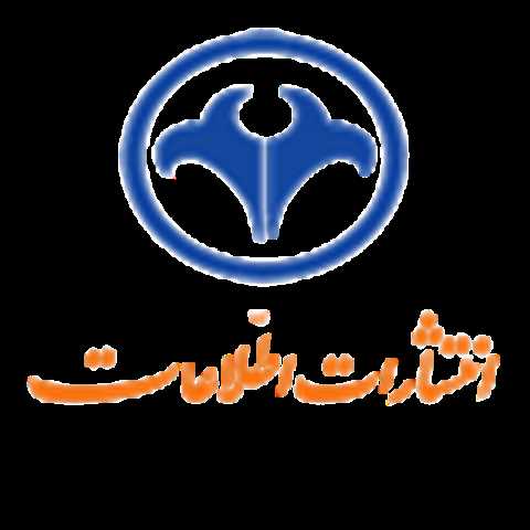 اطلاعات