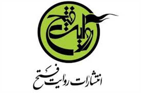 روایت فتح