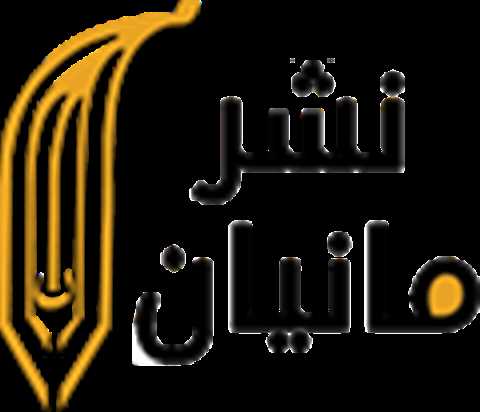 مانیان