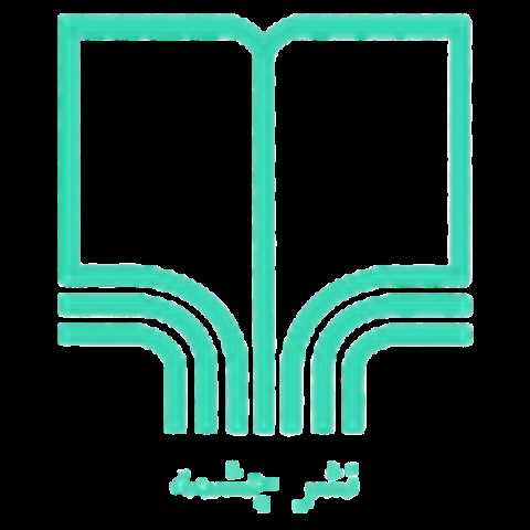 چشمه
