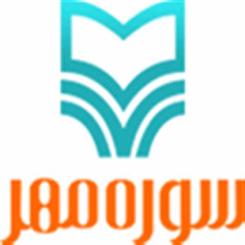 سوره مهر