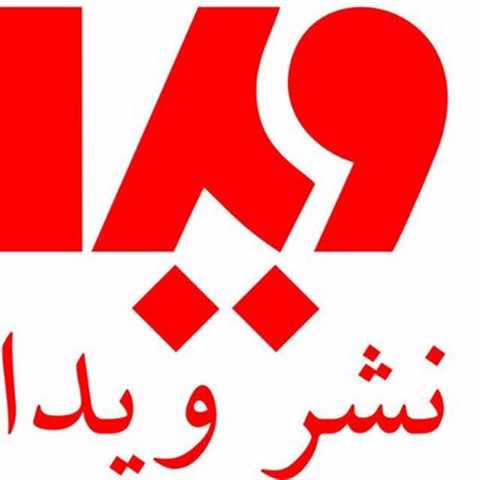 ویدا