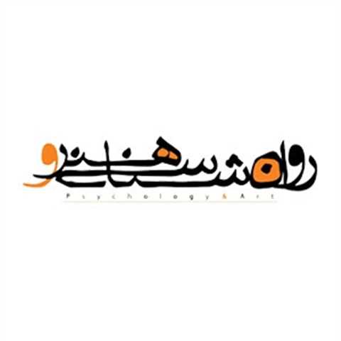 روانشناسی و هنر
