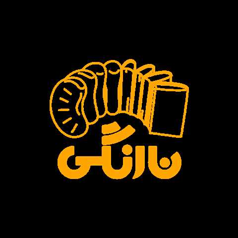 نارنگی