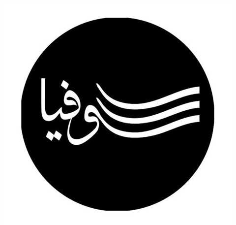 سوفیا