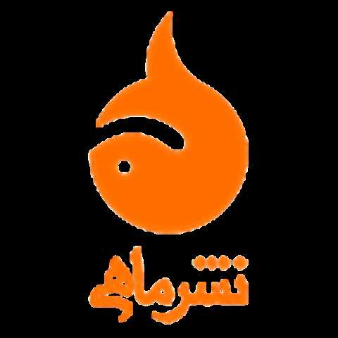 ماهی