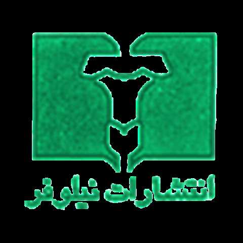 نیلوفر