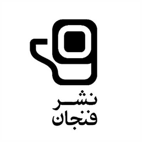 فنجان‏‫