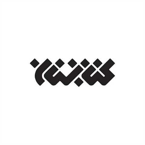 کتابستان معرفت