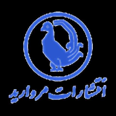 مروارید
