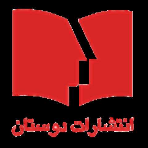 دوستان