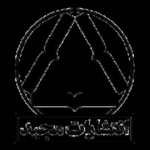 مجید (به سخن)