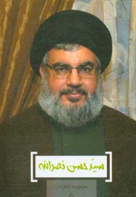سید حسن