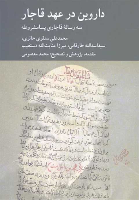 داروین در عهد قاجار