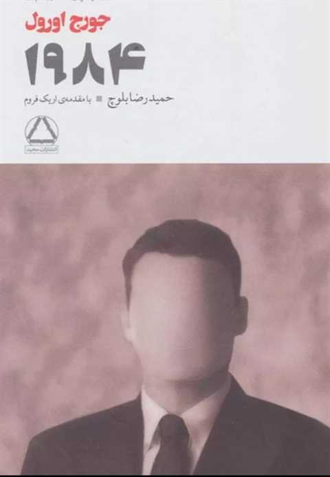 1984