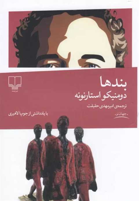 بندها