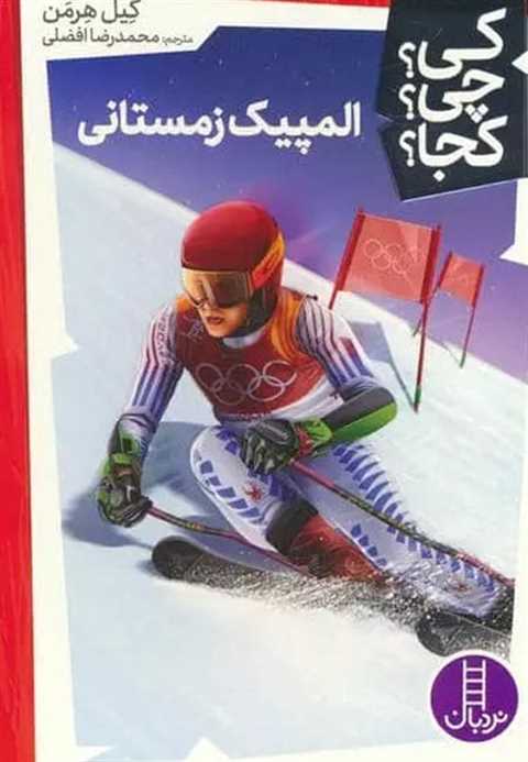 کی چی کجا 53
