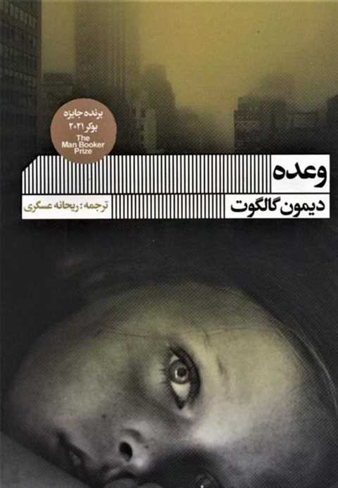 وعده
