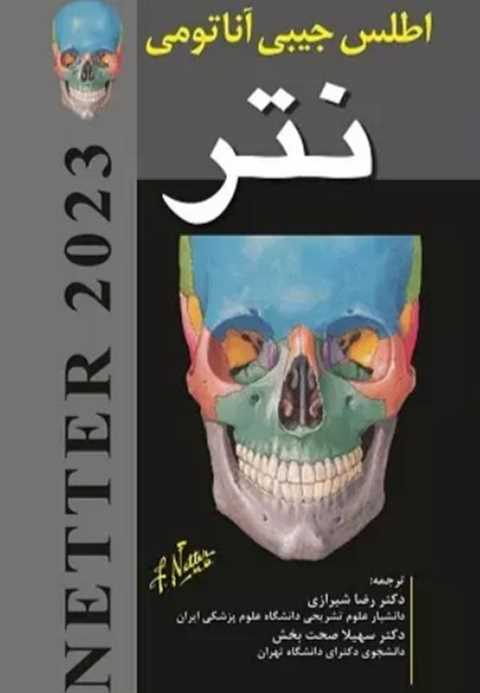 اطلس جیبی آناتومی نتر 202...