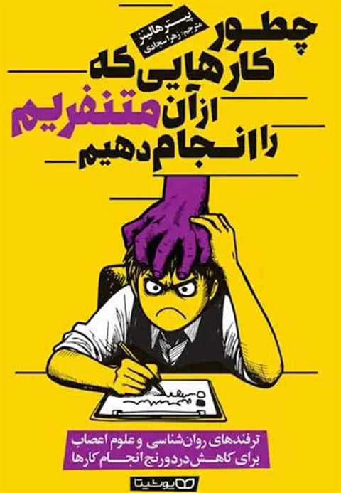 چطور کارهایی که از آن متن...