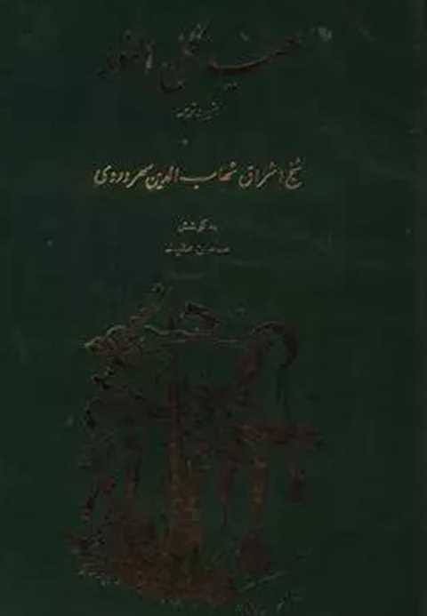 هیاکل النور