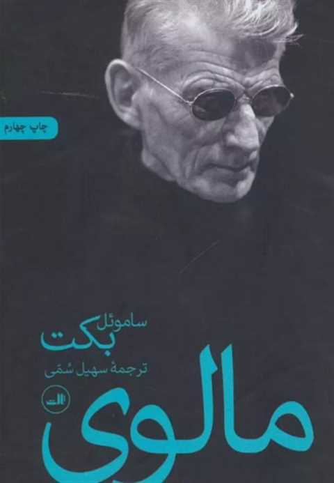 مالوی