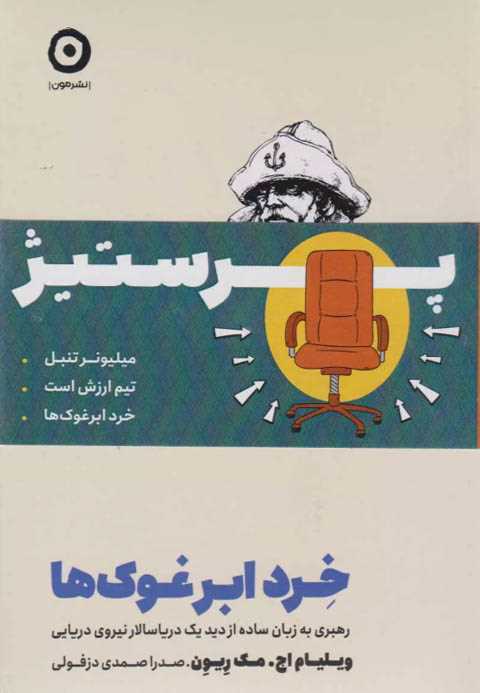 پک پرستیژ (مجموعه سه جلدی...