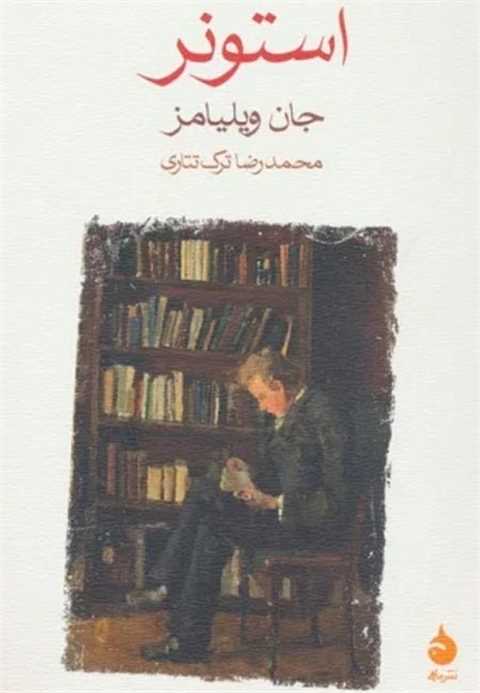 استونر