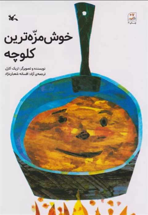 خوشمزه ترین کلوچه
