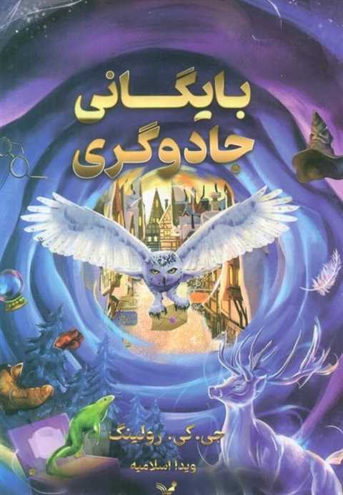 بایگانی جادوگری