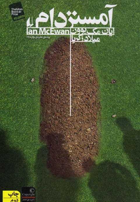 آمستردام