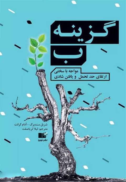 گزینه ب