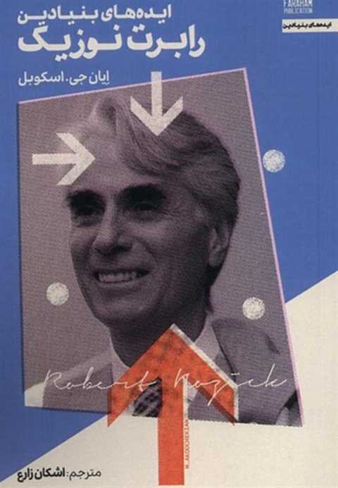 ایده‌های بنیادین رابرت نو...