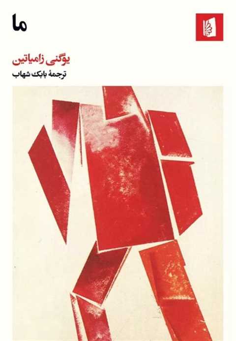 ما