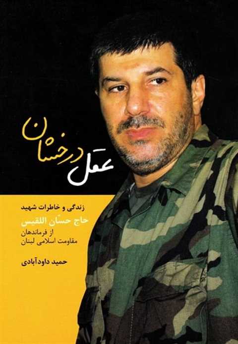 عقل درخشان