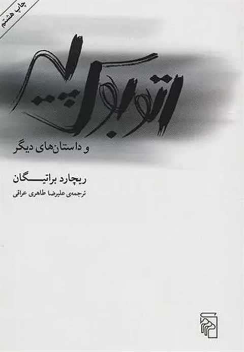 اتوبوس پیر