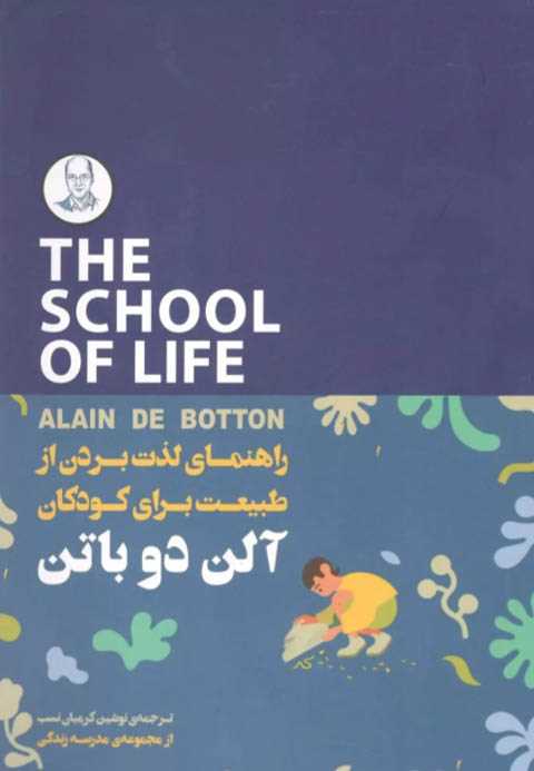 راهنمای لذت بردن از طبیعت...