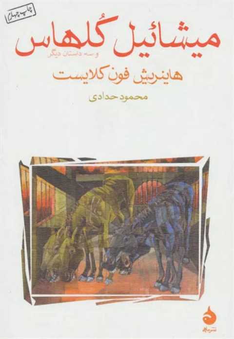میشائیل کلهاس