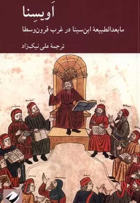 اویسنا