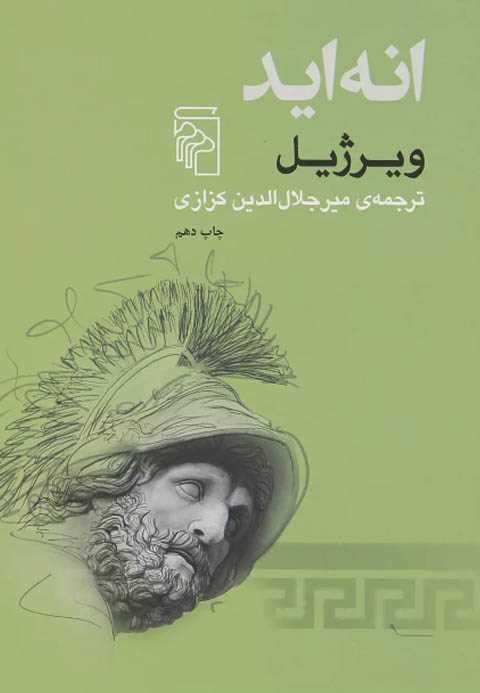 انه اید