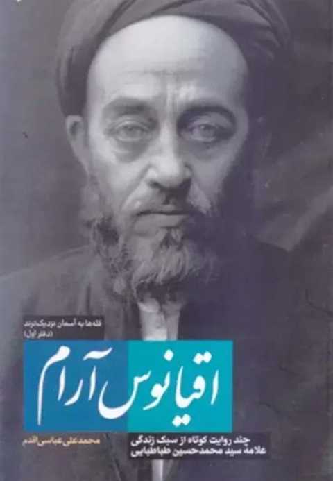 اقیانوس آرام (سبک زندگی ع...