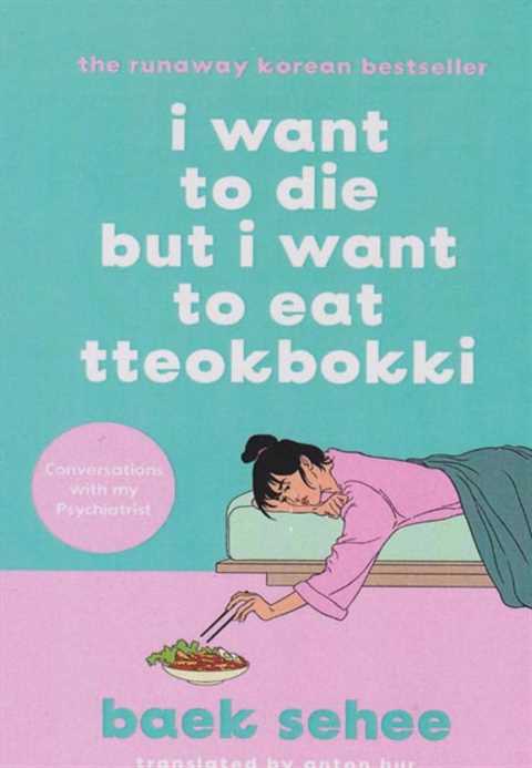 I Want to Die But I Want ...