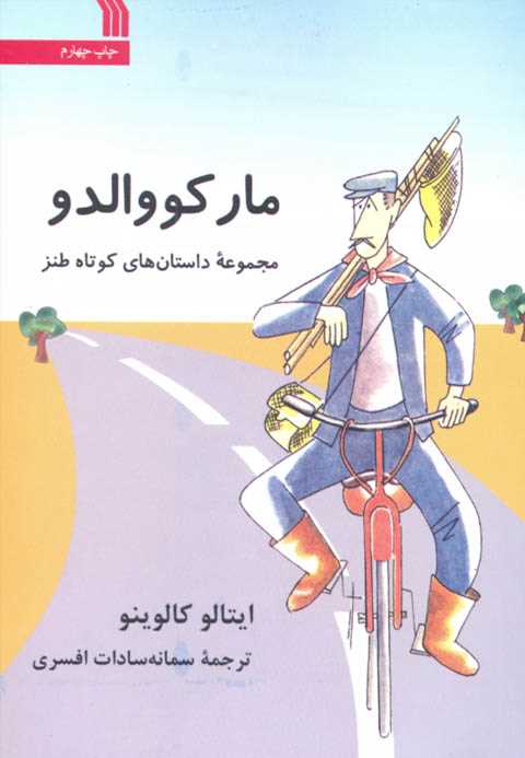 مارکو والدو