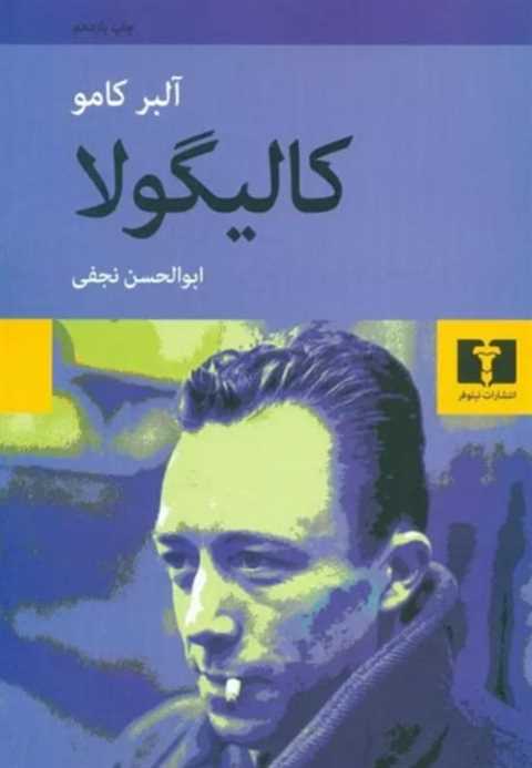 کالیگولا