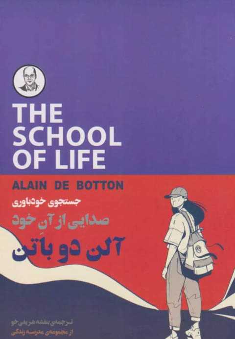 جستجوی خودباوری
