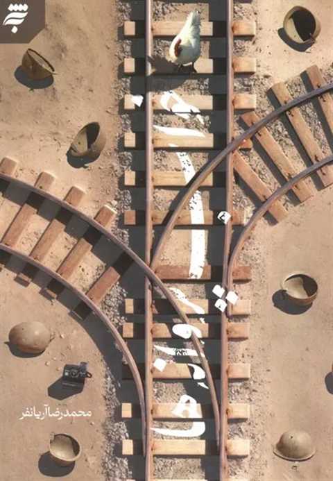 خواب پروانه‌ها