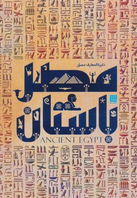 استیون اسنیپ