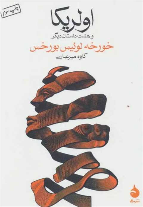 اولریکا