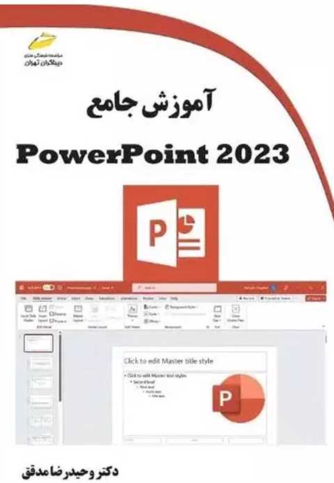 آموزش جامع PowerPoint 202...